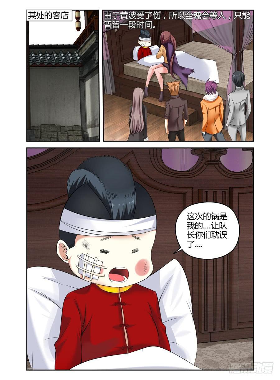 81.春心荡漾！-第84话