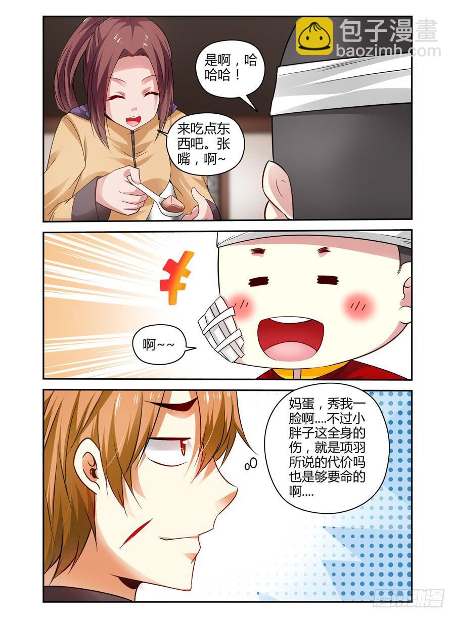 81.春心荡漾！-第84话