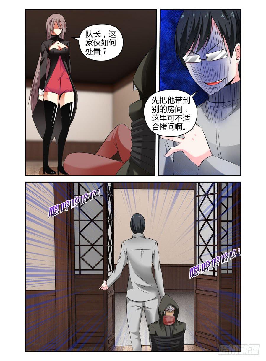 81.春心荡漾！-第84话