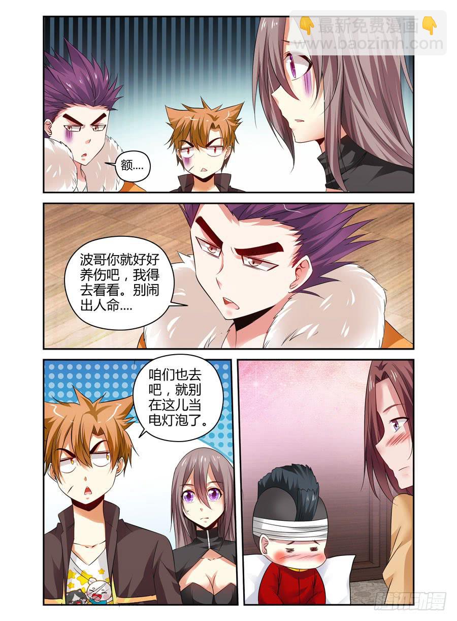 81.春心荡漾！-第84话
