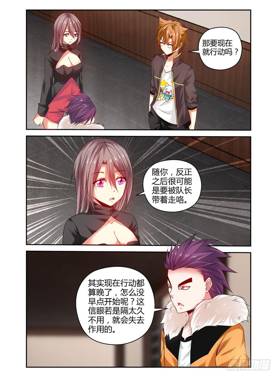 83.抑制不住的兴奋！-第86话