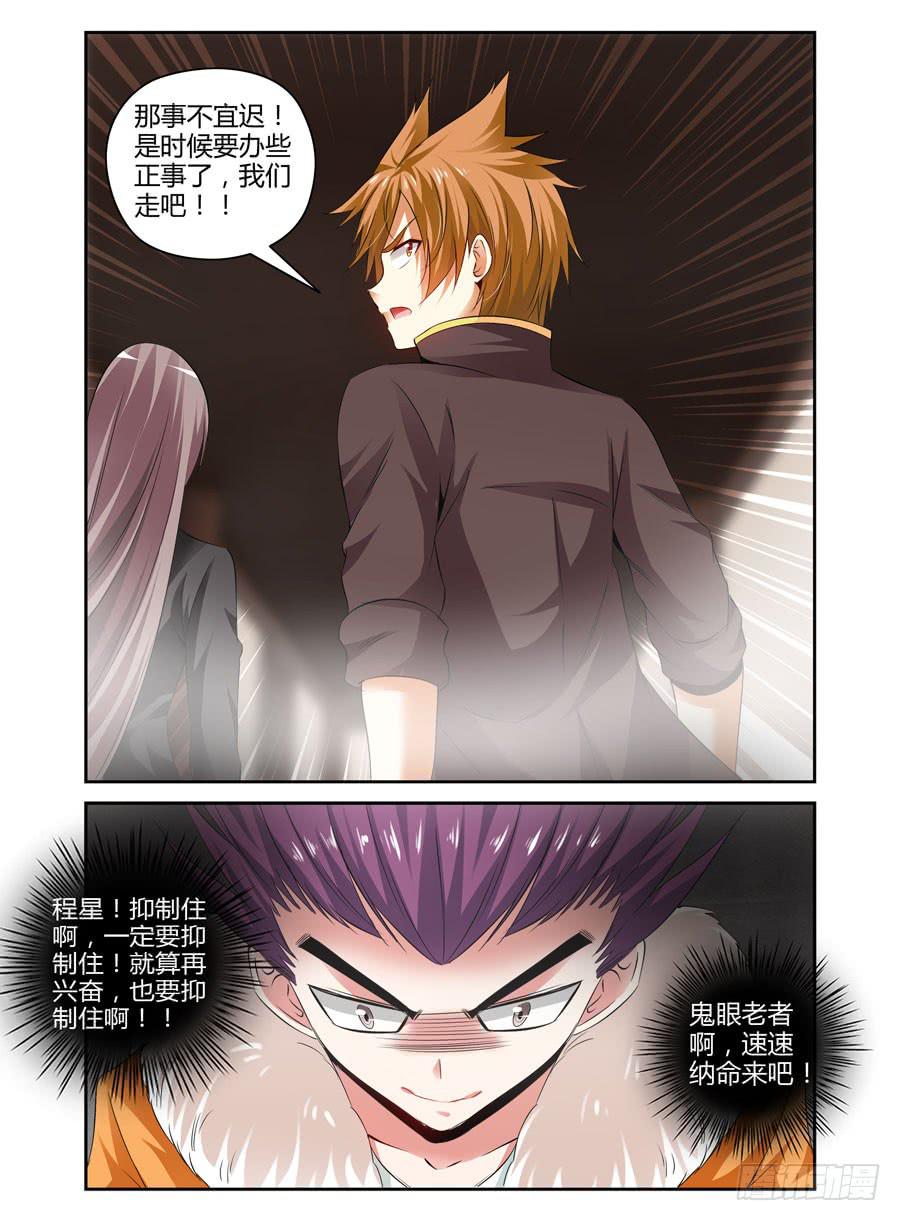 83.抑制不住的兴奋！-第86话