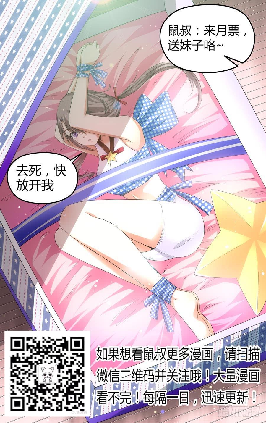 83.抑制不住的兴奋！-第86话