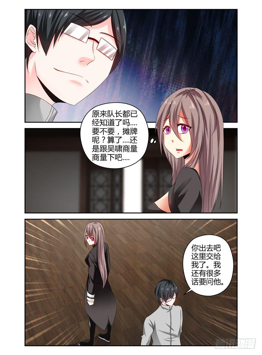 83.抑制不住的兴奋！-第86话