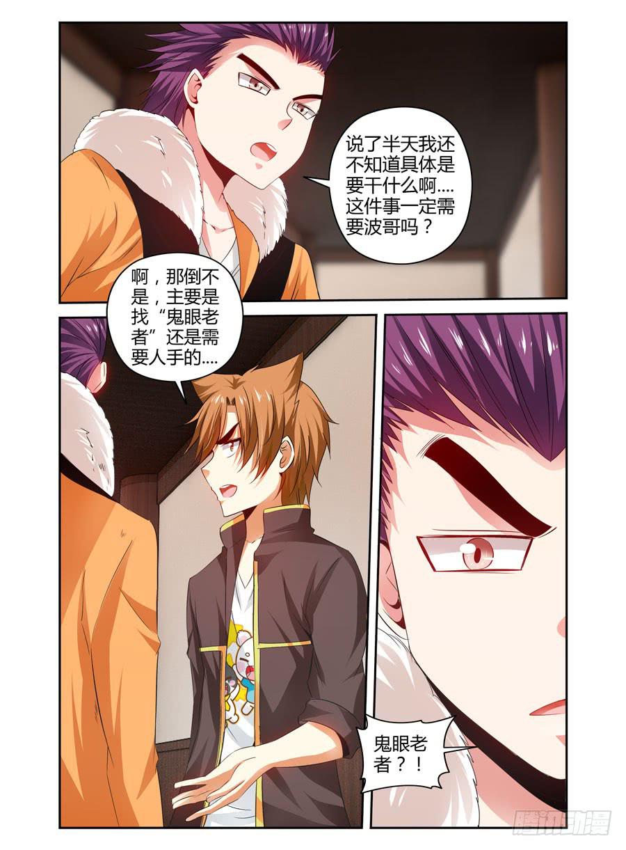 83.抑制不住的兴奋！-第86话