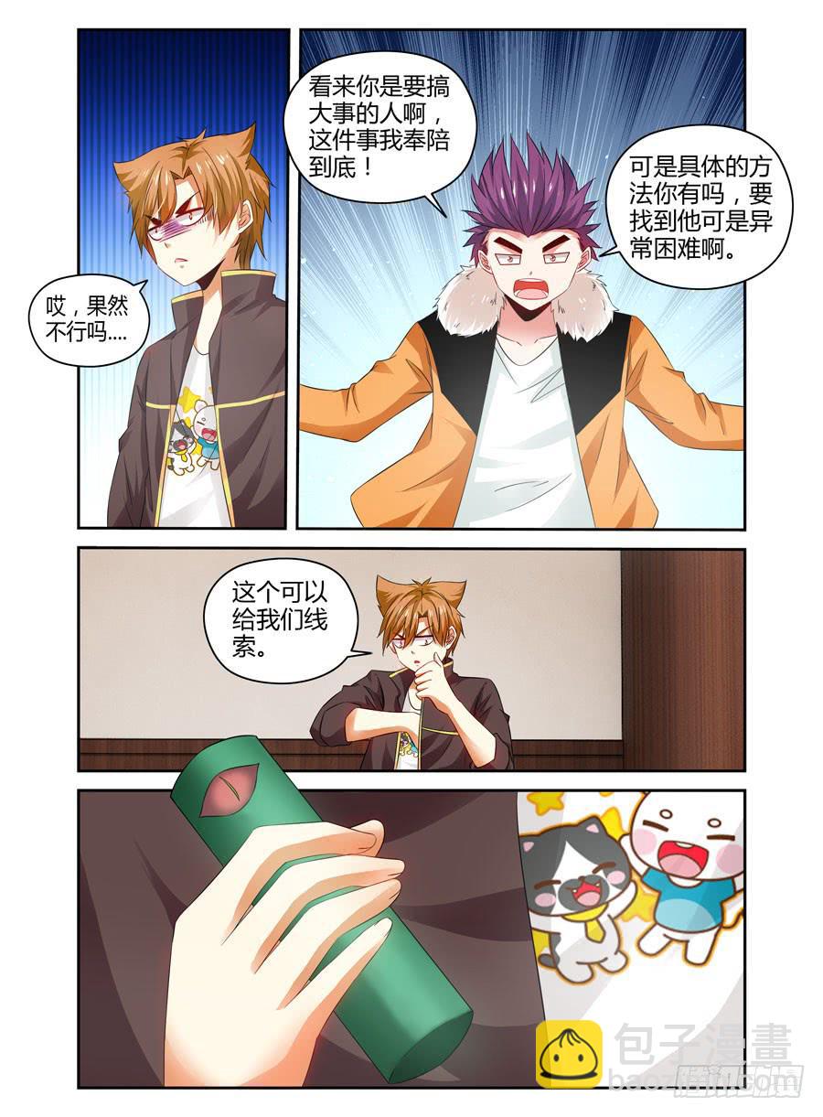 83.抑制不住的兴奋！-第86话