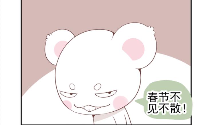 88.神秘的&ldquo;鬼眼教&rdquo;！-第92话