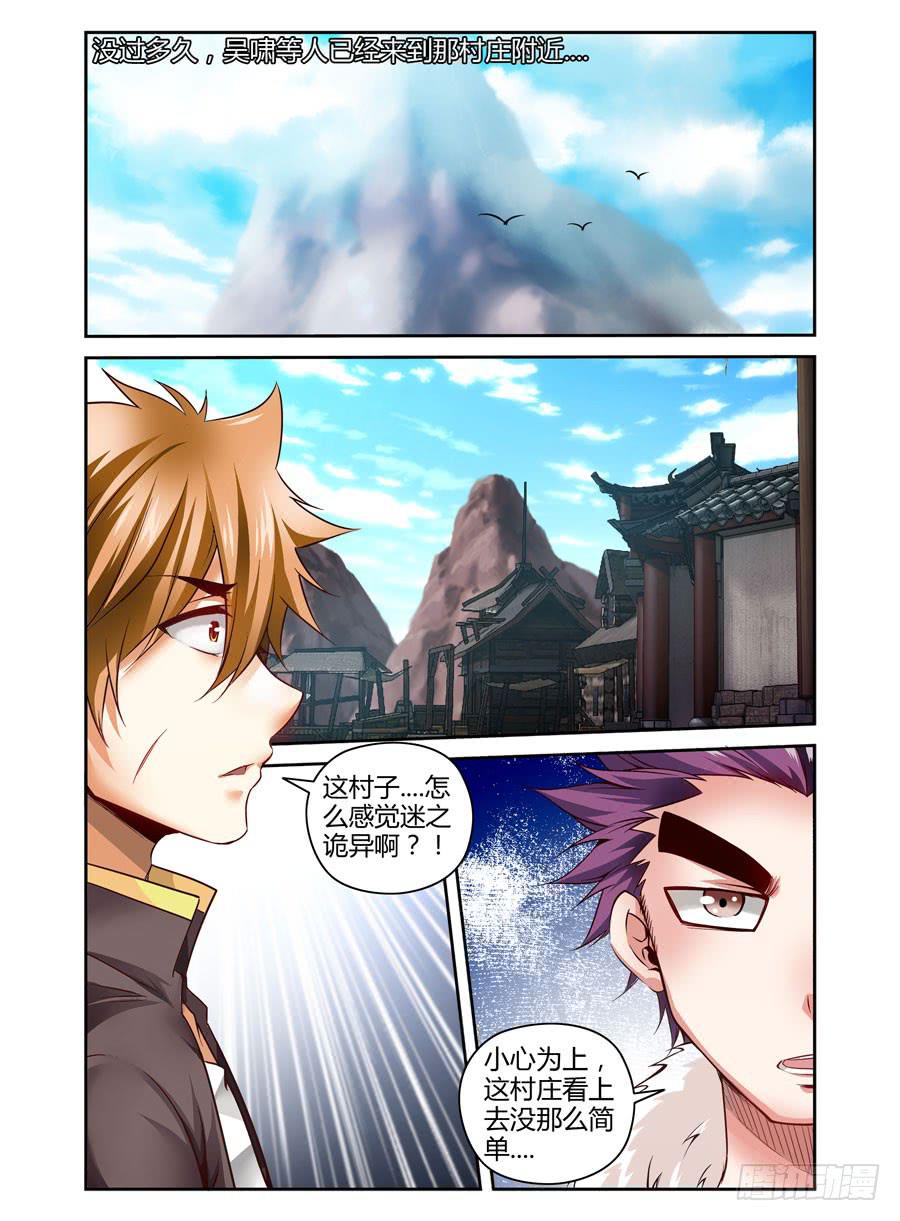 88.神秘的&ldquo;鬼眼教&rdquo;！-第92话