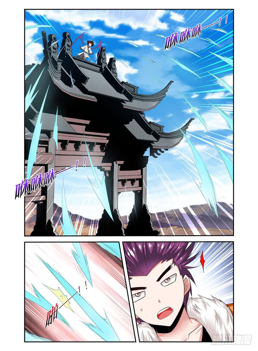 90.莫测的妖箭！-第94话