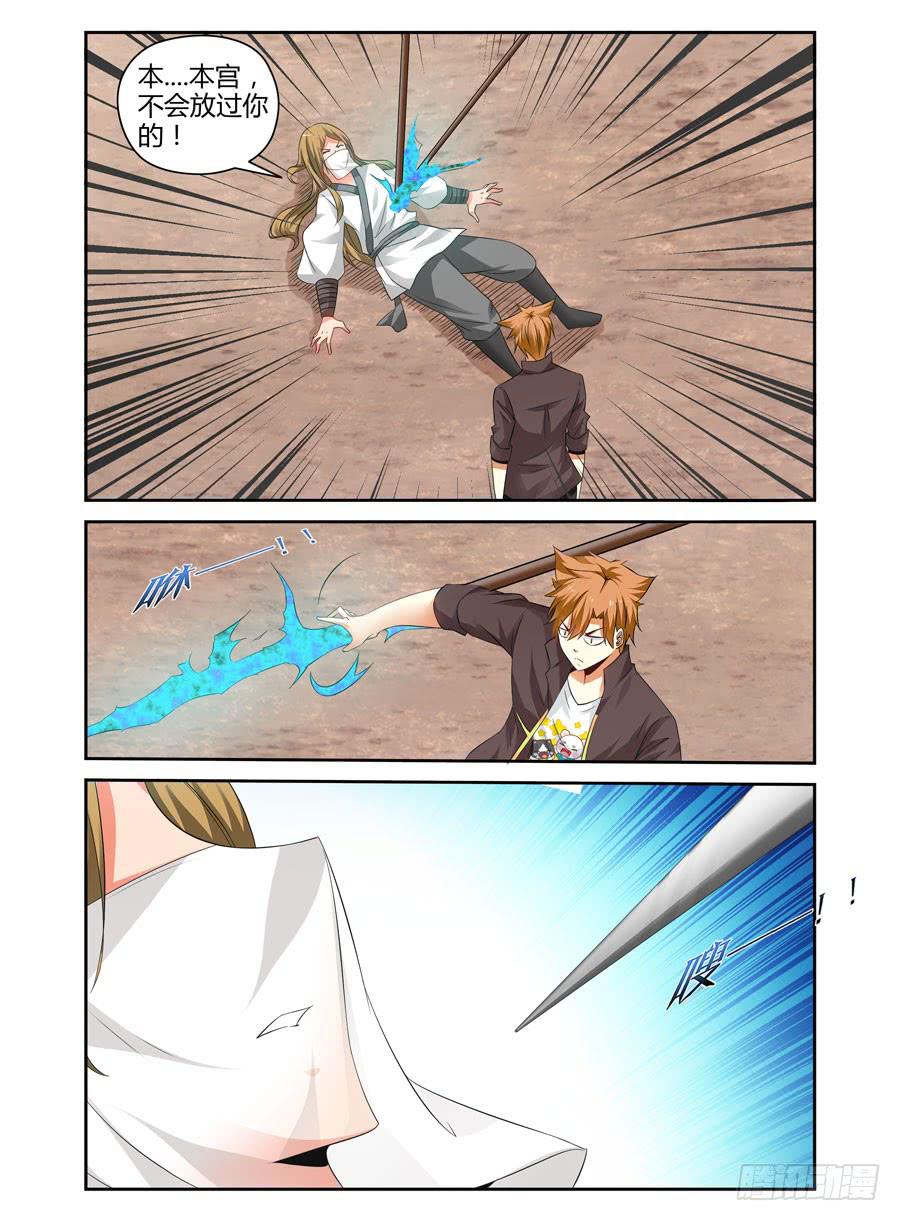 92.霸王出击！-第96话
