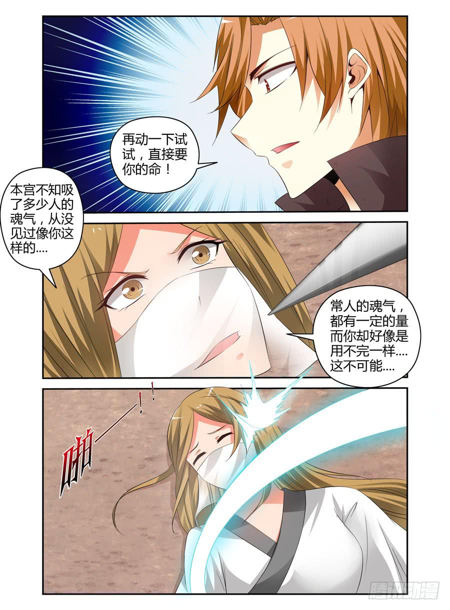 92.霸王出击！-第96话