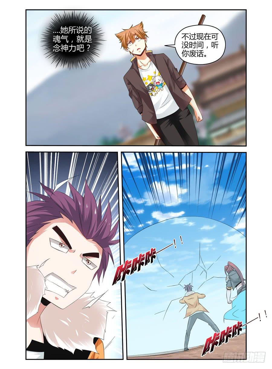 92.霸王出击！-第96话