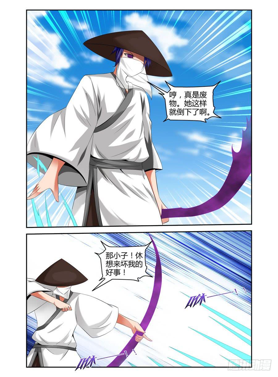 92.霸王出击！-第96话