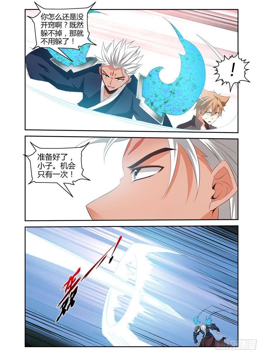 92.霸王出击！-第96话