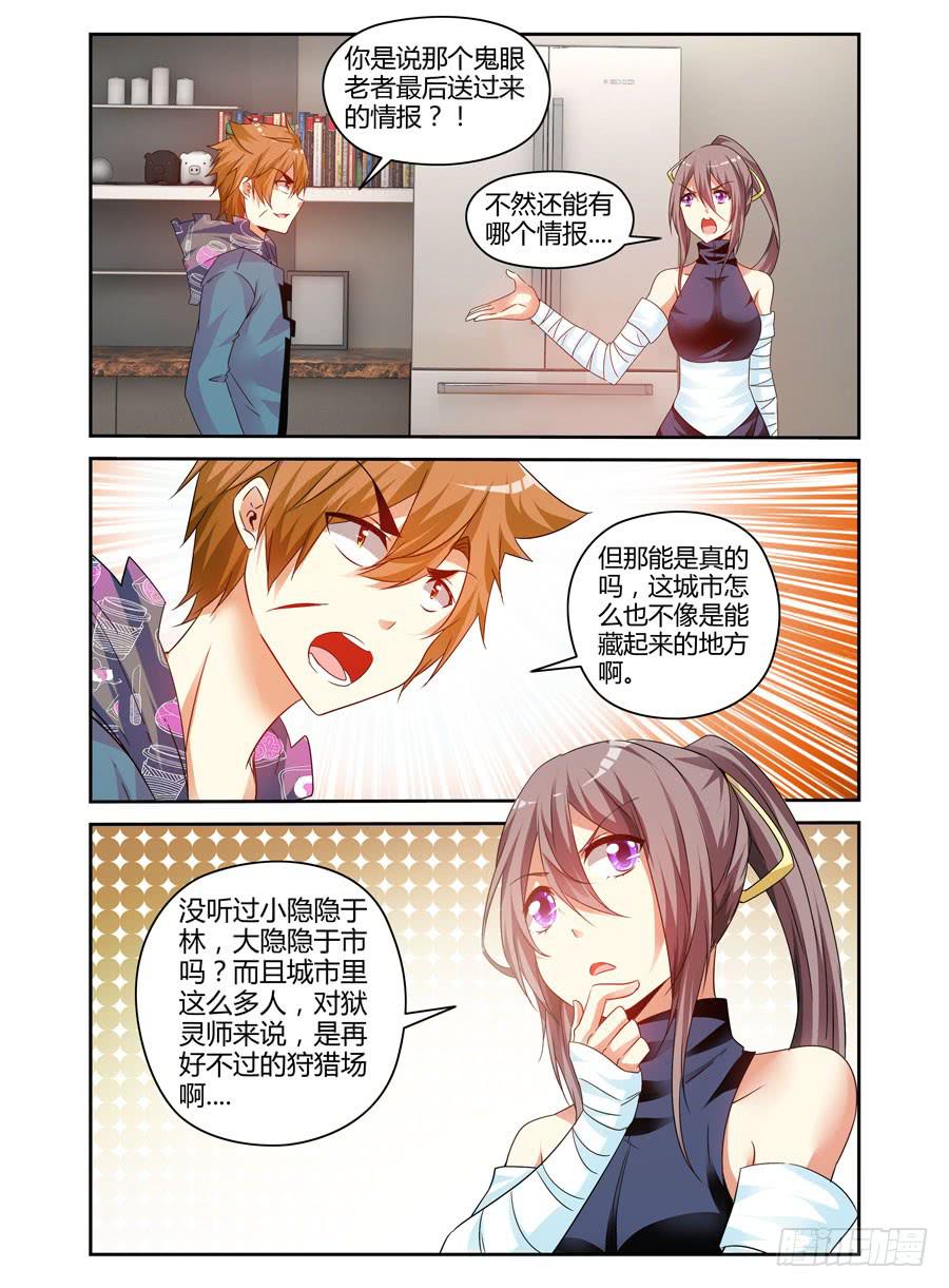 96.&ldquo;新城&rdquo;新开始！-第100话