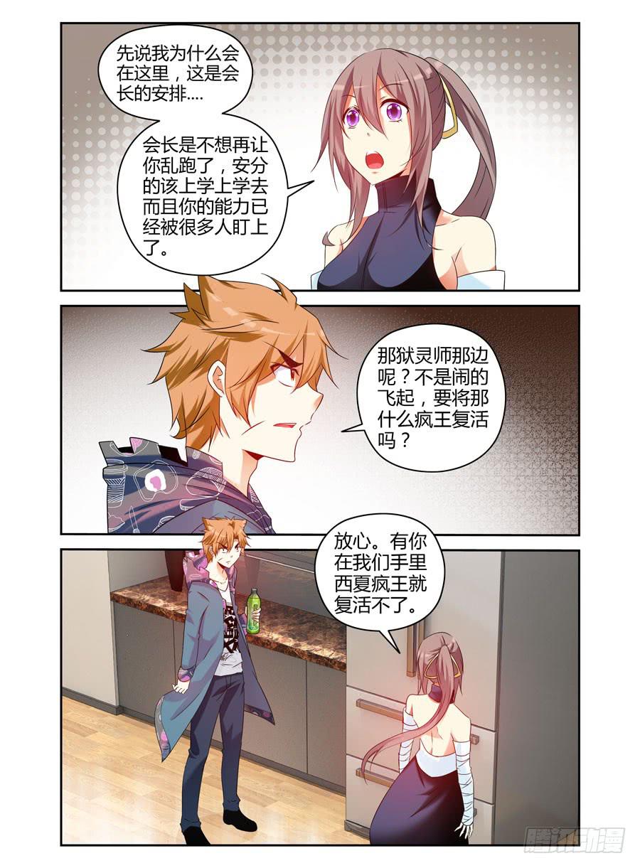 96.&ldquo;新城&rdquo;新开始！-第100话