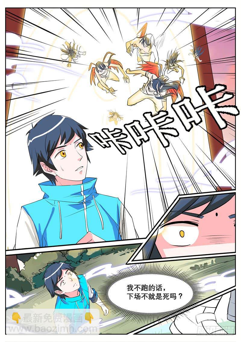 二、一二三，时间到咯-第2话