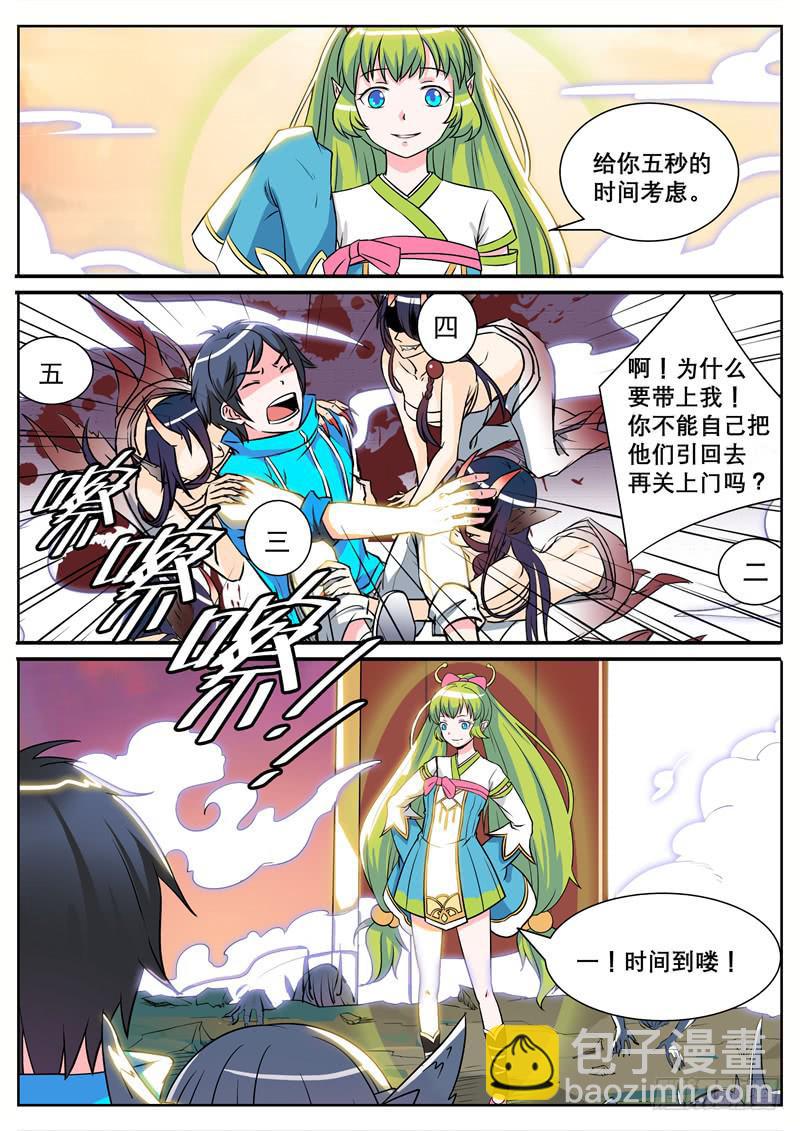 二、一二三，时间到咯-第2话