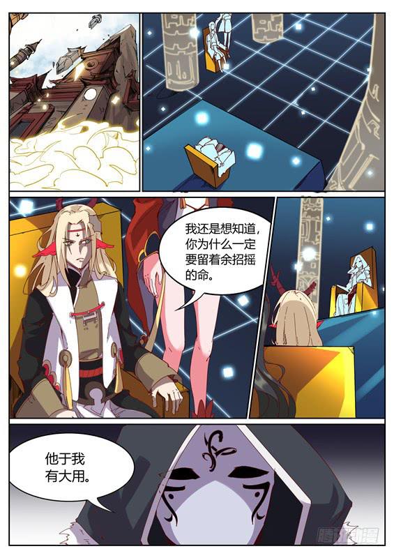 一百零三丶再遇姑姑-第104话