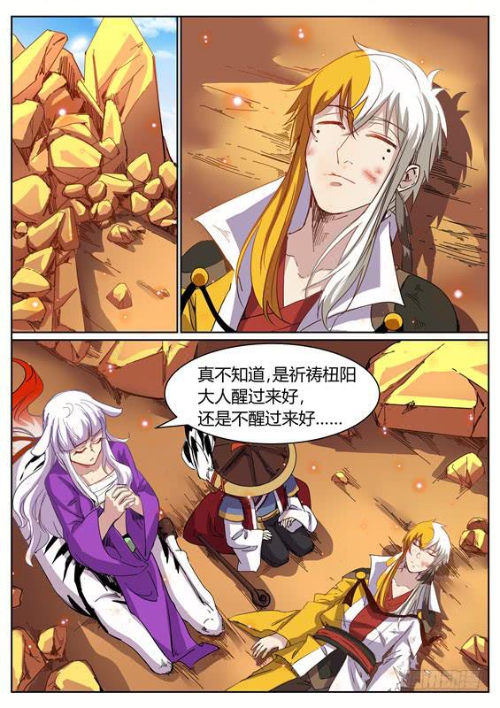 一百零三丶再遇姑姑-第104话