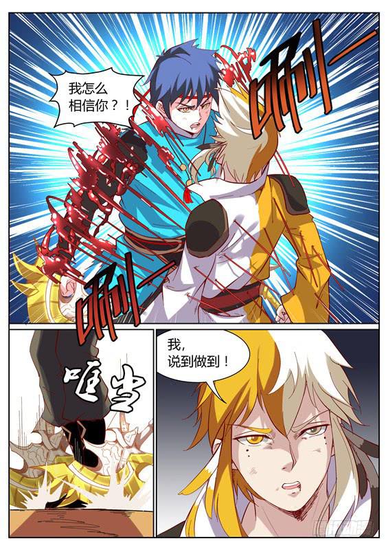 一百零三丶再遇姑姑-第104话