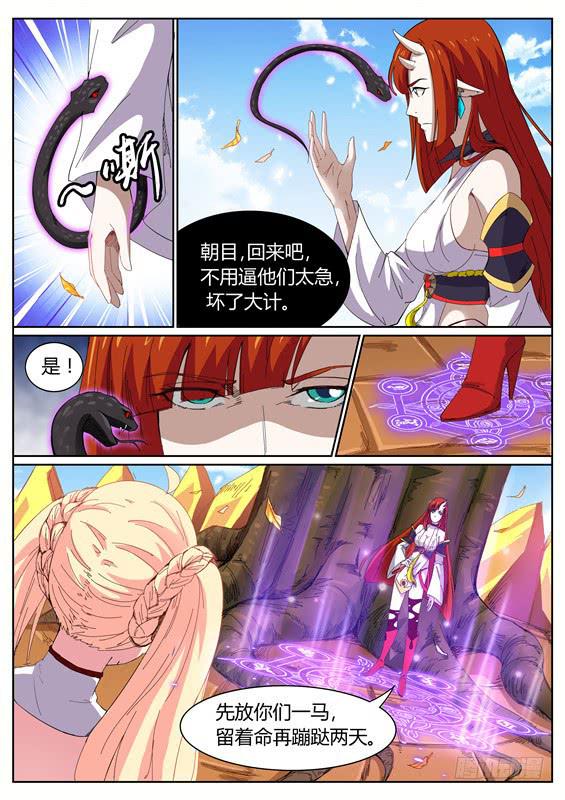一百零三丶再遇姑姑-第104话