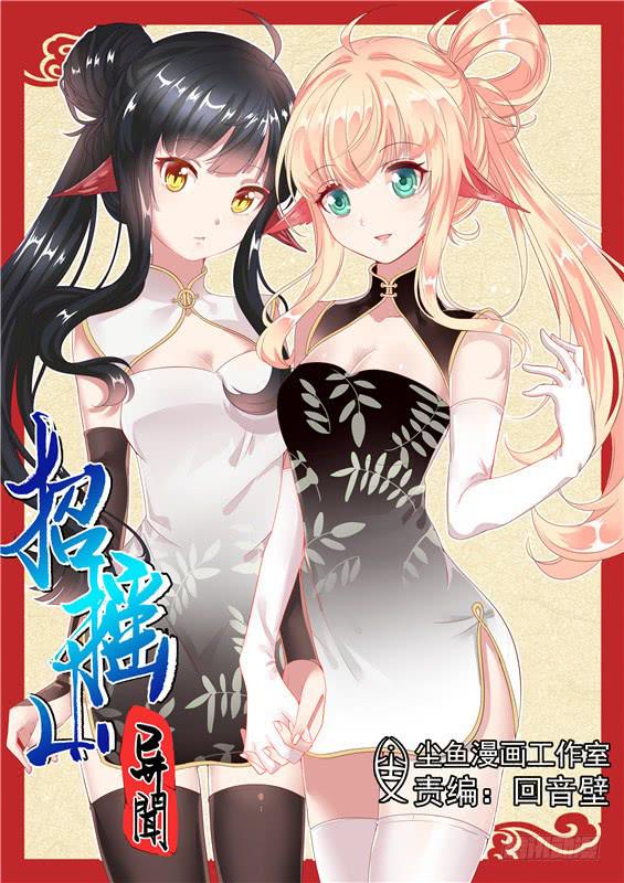 一百零五丶需要更强-第106话