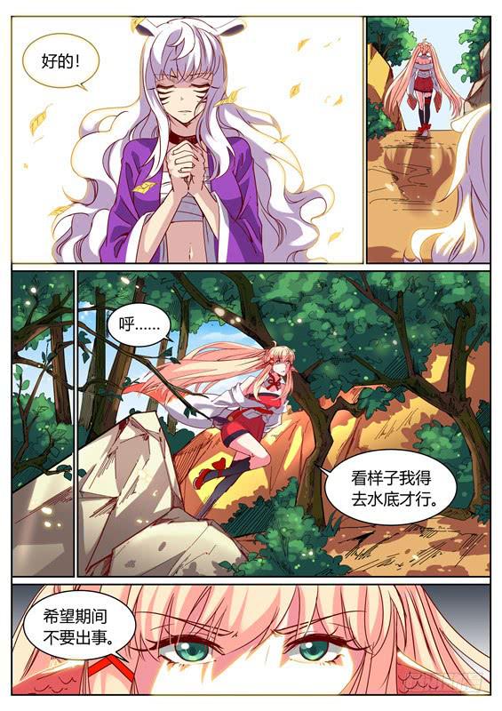 一百零五丶需要更强-第106话