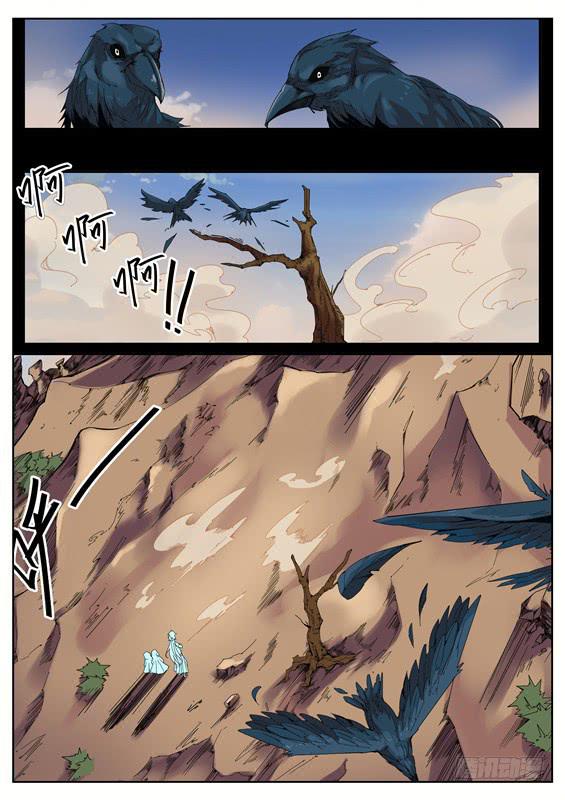 一百零五丶需要更强-第106话