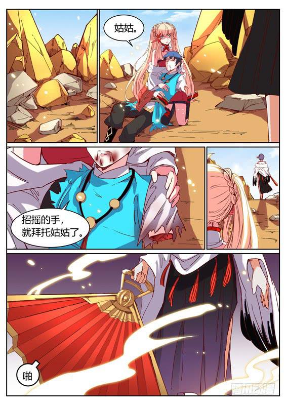 一百零五丶需要更强-第106话