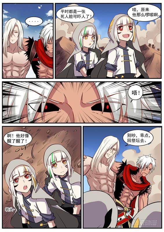 一百零五丶需要更强-第106话