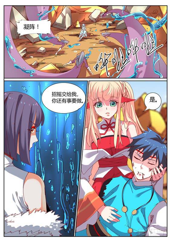 一百零五丶需要更强-第106话