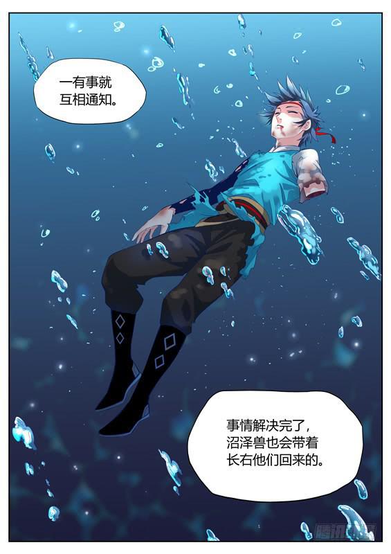 一百零五丶需要更强-第106话