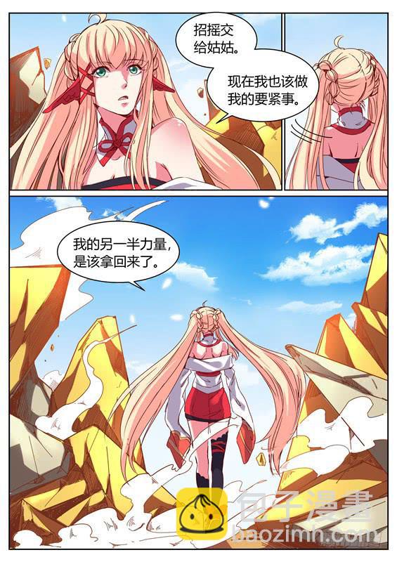 一百零五丶需要更强-第106话