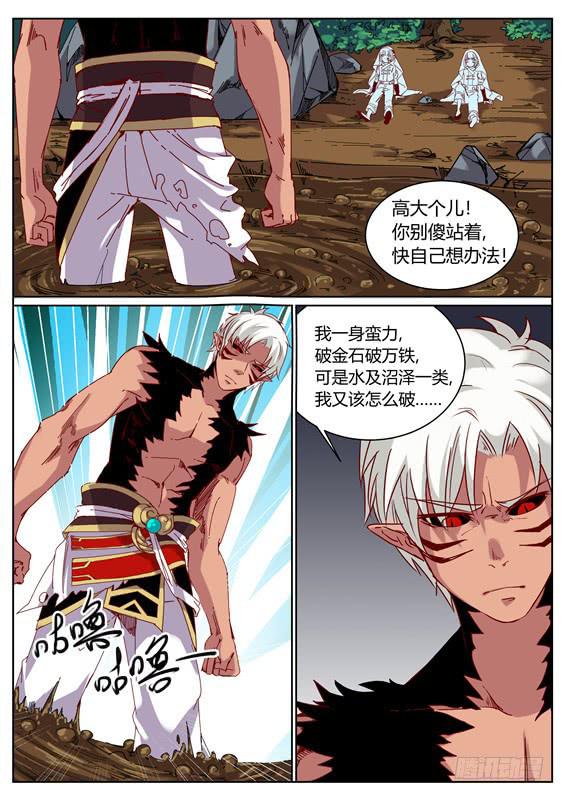 一百零七丶金壮壮的试练-第108话