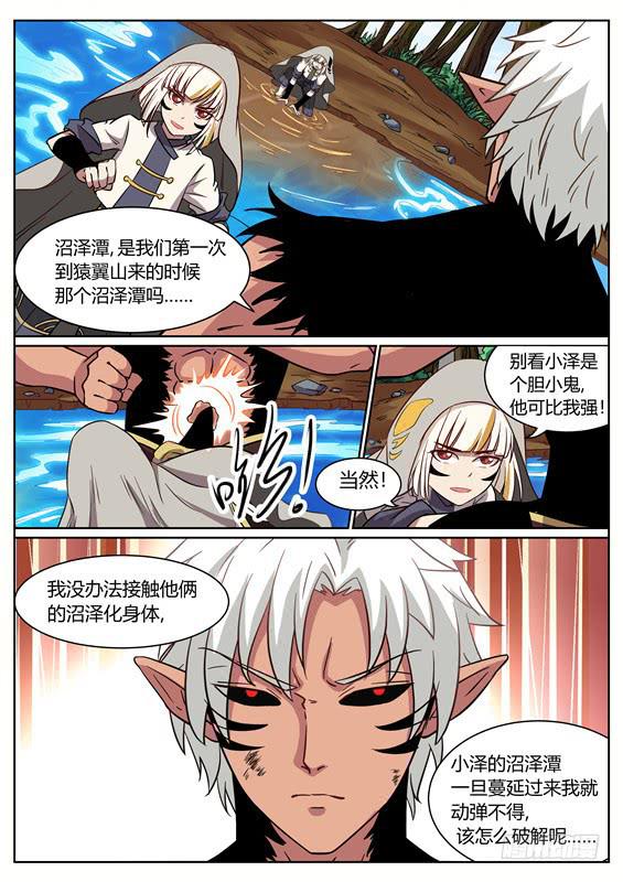一百零七丶金壮壮的试练-第108话