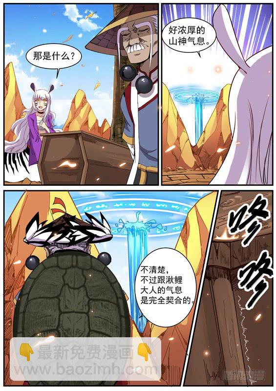一百零九丶变强才能呆在你身边-第110话