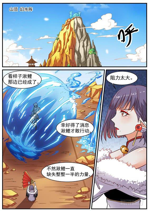一百零九丶变强才能呆在你身边-第110话