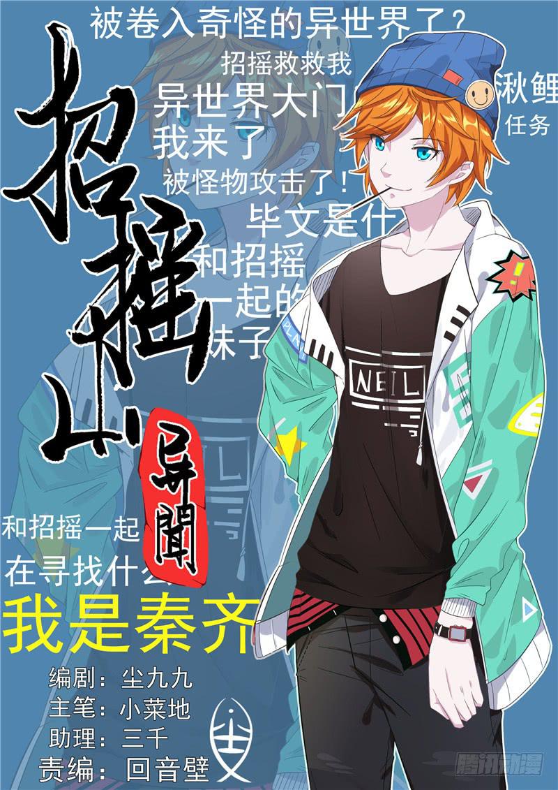 十二、我现在，废物？！-第12话