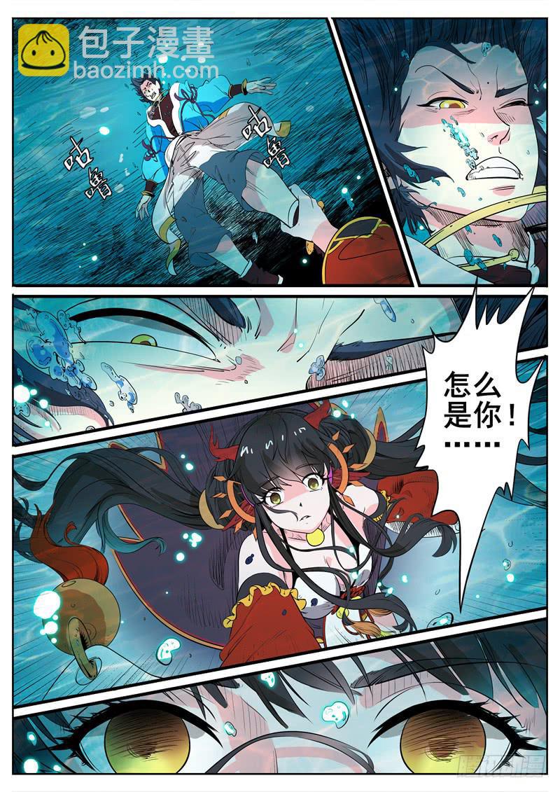 十二、我现在，废物？！-第12话