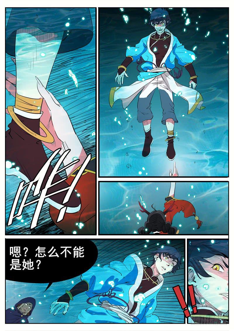十二、我现在，废物？！-第12话