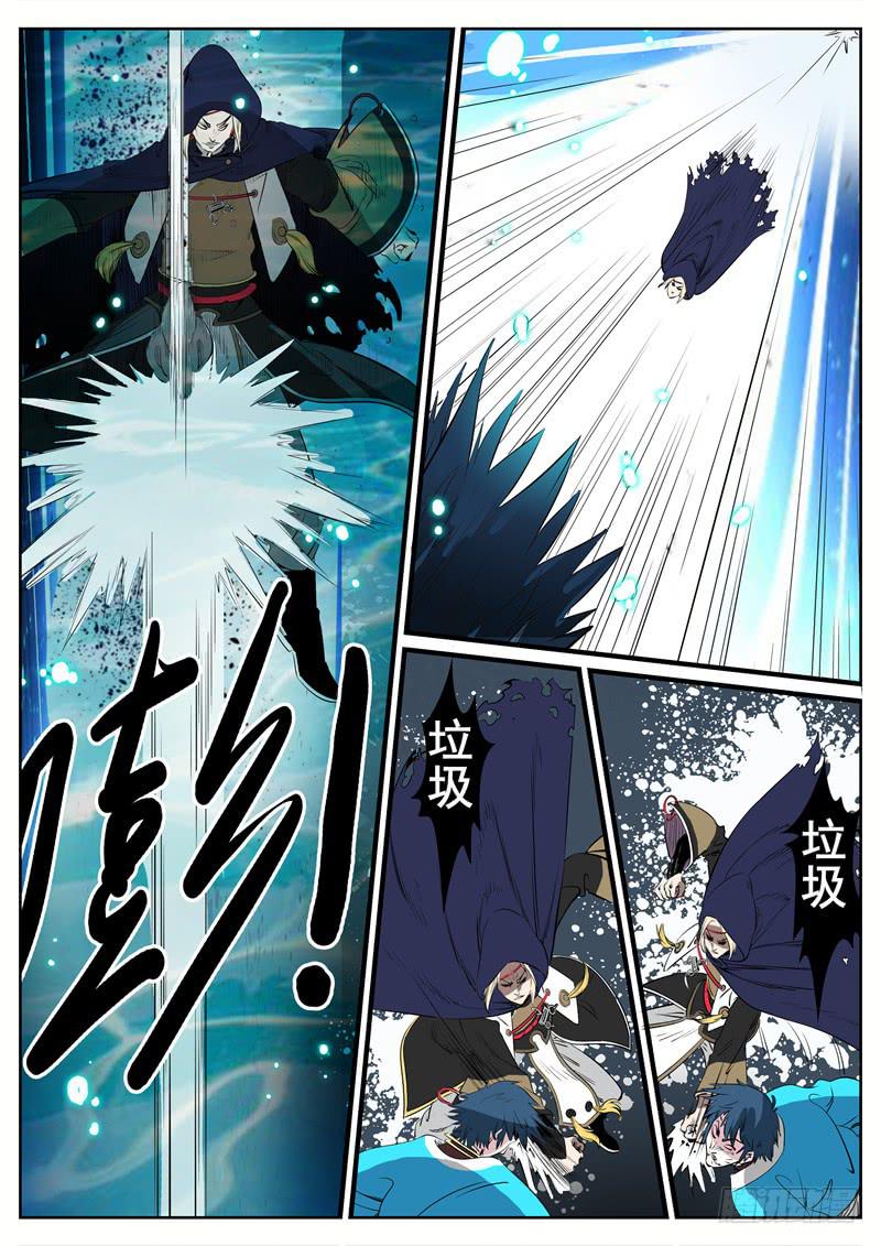 十二、我现在，废物？！-第12话