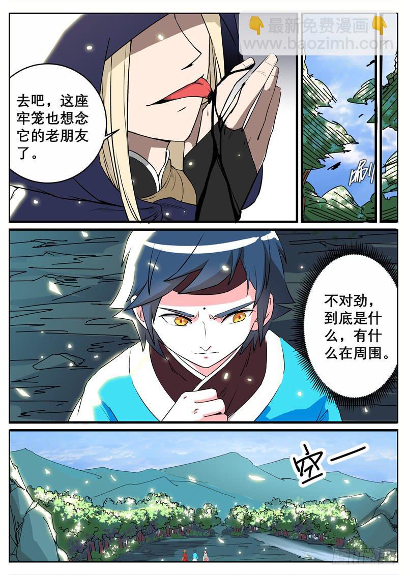 十二、我现在，废物？！-第12话