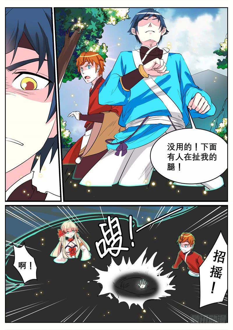 十二、我现在，废物？！-第12话