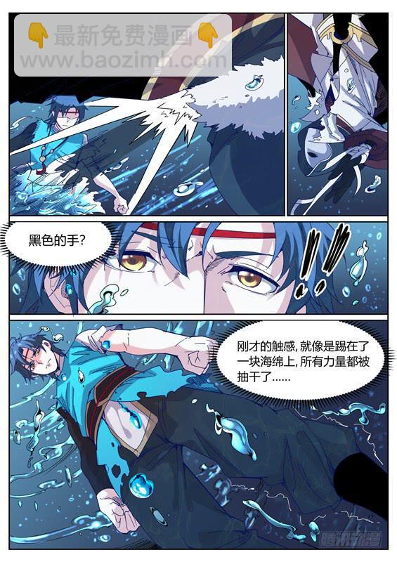 一百一十五丶分头行动-第116话