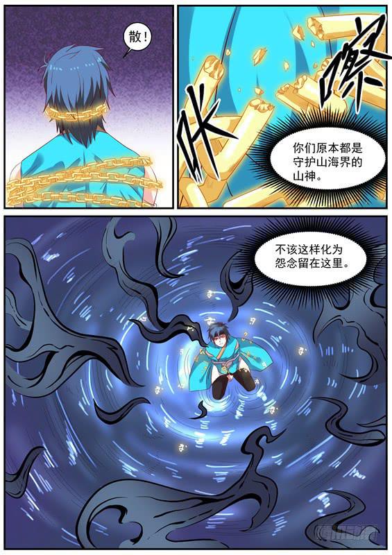 一百二十一丶超度-第122话