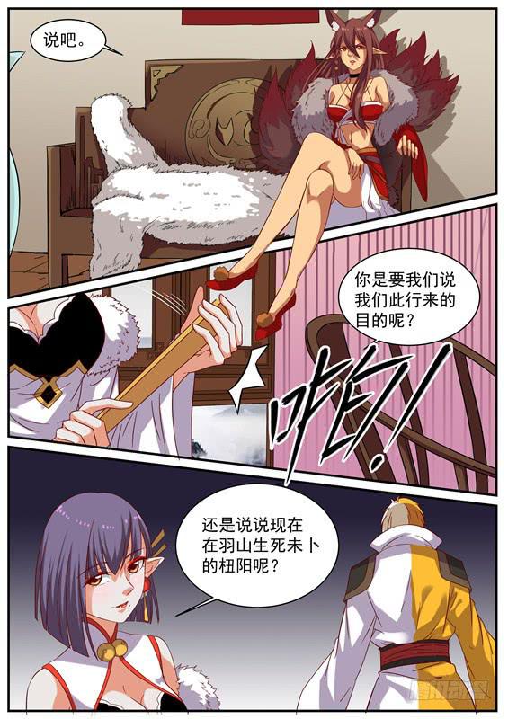 一百二十三话丶说服-第124话