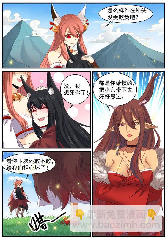 一百二十三话丶说服-第124话