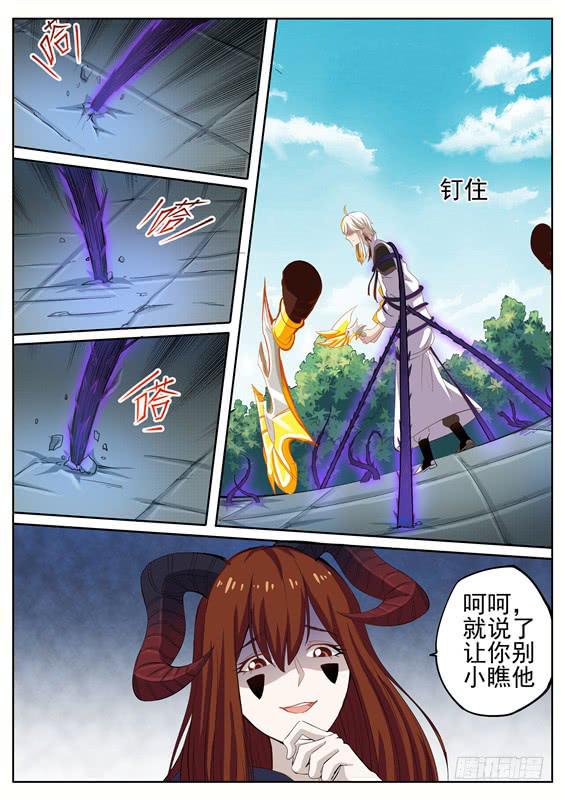 一百二十九丶奇怪的黑刺-第130话