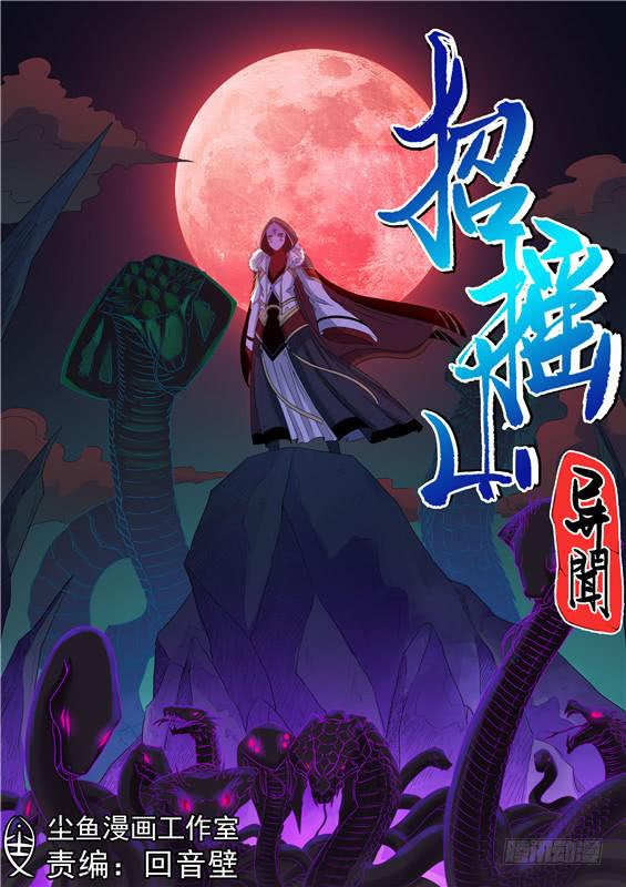 一百三十三丶打倒-第134话